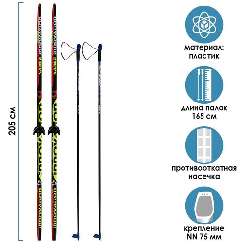 Комплект лыжный: пластиковые лыжи 205 см с насечкой, стеклопластиковые палки 165 см, крепления NN75 мм «бренд ЦСТ Step», цвета микс