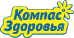 Компас Здоровья