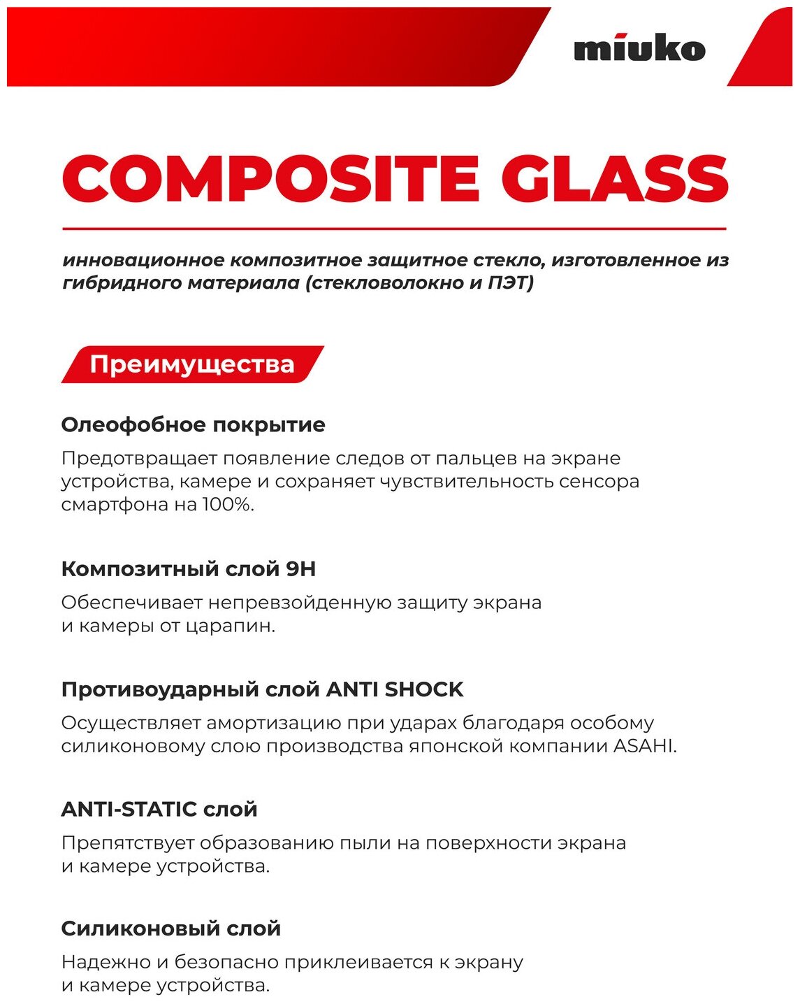Защитное стекло на Dexp K48 8" (Дексп К48) на Экран, гибридное: пленка+стекловолокно, прозрачное силиконовая клеевая основа тонкое Hybrid Glass, Miuko
