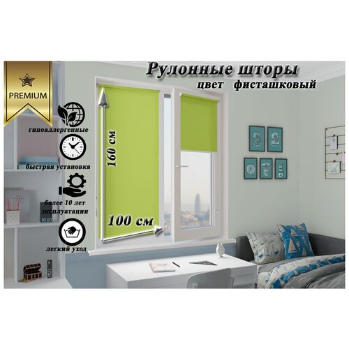 Рулонная штора ТМ Zebra Полупрозрачная Альфа 100x160 фисташковый