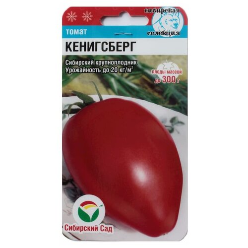 Томат Кенигсберг 20 шт. семян