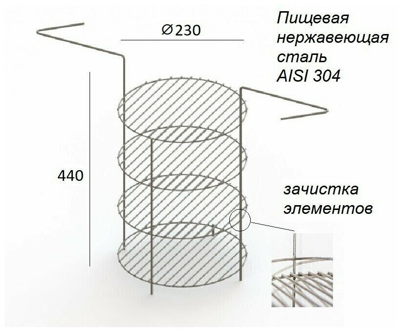 Этажерка решетка с ручками d23, 4-х ярусная, для тандыра (Охотник, Есаул, Аполлон и др.) - фотография № 7