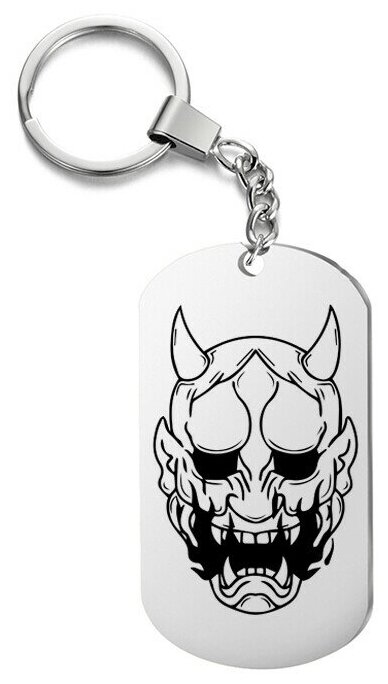 Брелок для ключей «демон маска Они» с гравировкой подарочный жетон ,на сумку 
