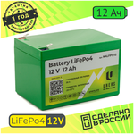 Тяговый аккумулятор LiFePo4 12v 12Ah / детского электромобиля / эхолота/ лодочного мотора, лодочного электромотора / кемпинга / насоса лодки / ИБП - изображение