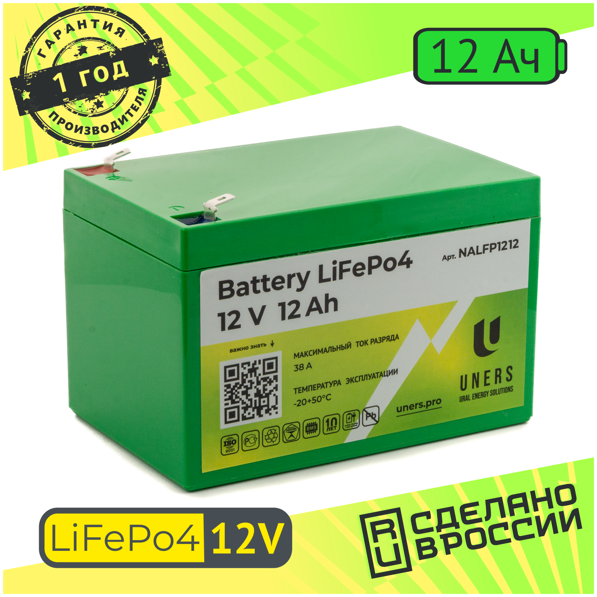 Тяговый аккумулятор LiFePo4 12v 12Ah / детского электромобиля / эхолота/ лодочного мотора лодочного электромотора / кемпинга / насоса лодки / ИБП