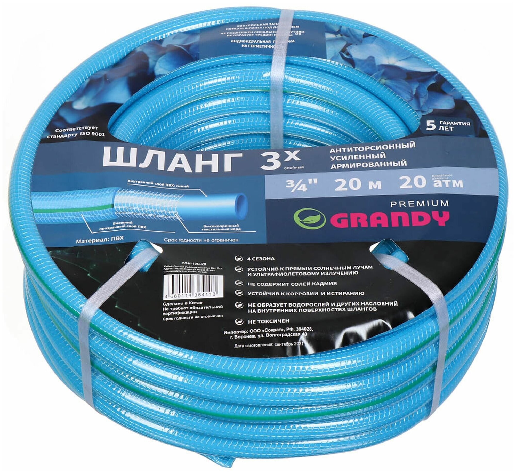 фото Шланг Grandy Premium