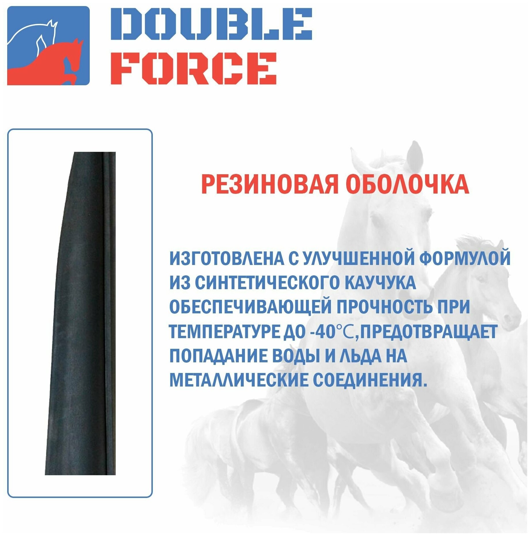 Щетка стеклоочистителя зимняя Double Force 400 мм (16") артикул DFW16