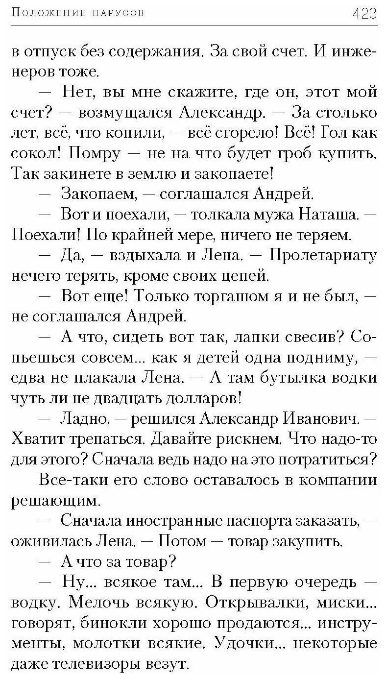 Положение парусов (Шипошина Татьяна Владимировна) - фото №1
