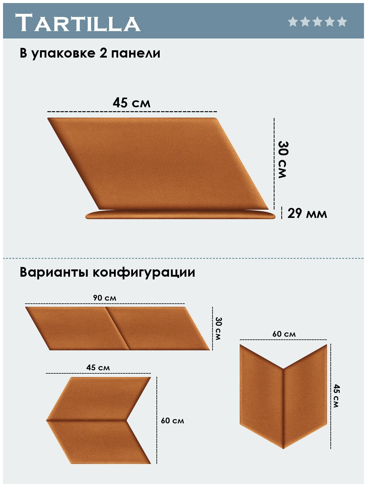 Стеновая панель Velour Orange 30х45PL см 2 шт. - фотография № 3