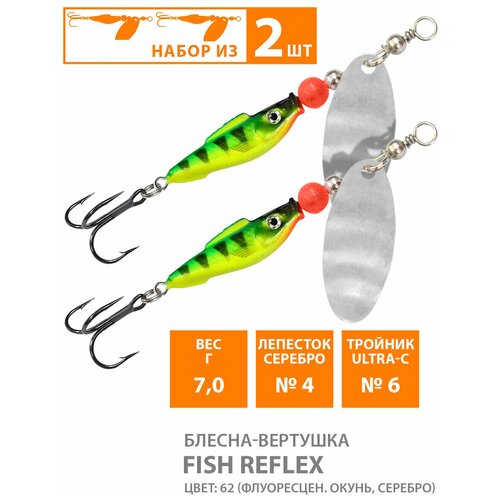 Блесна для рыбалки AQUA FISH REFLEX-4 15,0g, набор 2шт, цвет 62 (флуоресцентный окунь, серебро)
