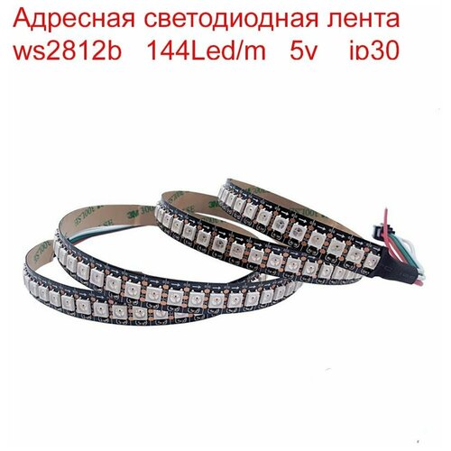 Лента адресная WS2812B 144Led 1м IP20 на Чёрной плате