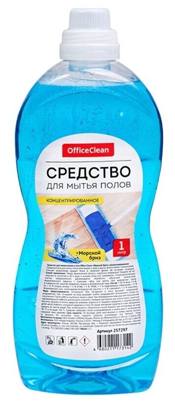 Средство для мытья полов OfficeClean "Морской бриз", концентрат, 1 л (257297)