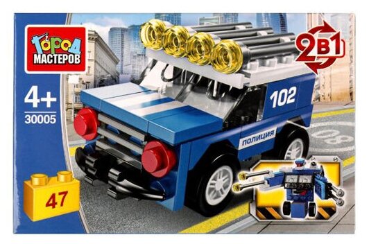 Конструктор полицейский джип 2в1, 47 дет. Город мастеров / конструкторы