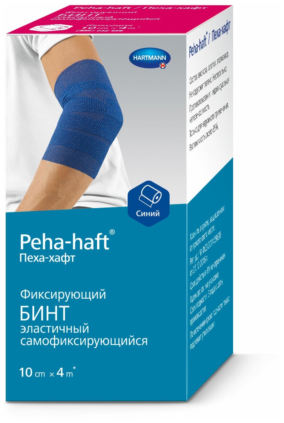 Peha-Haft / Пеха-Хафт - бинт самофиксирующийся, 10 см x 4 м, синий