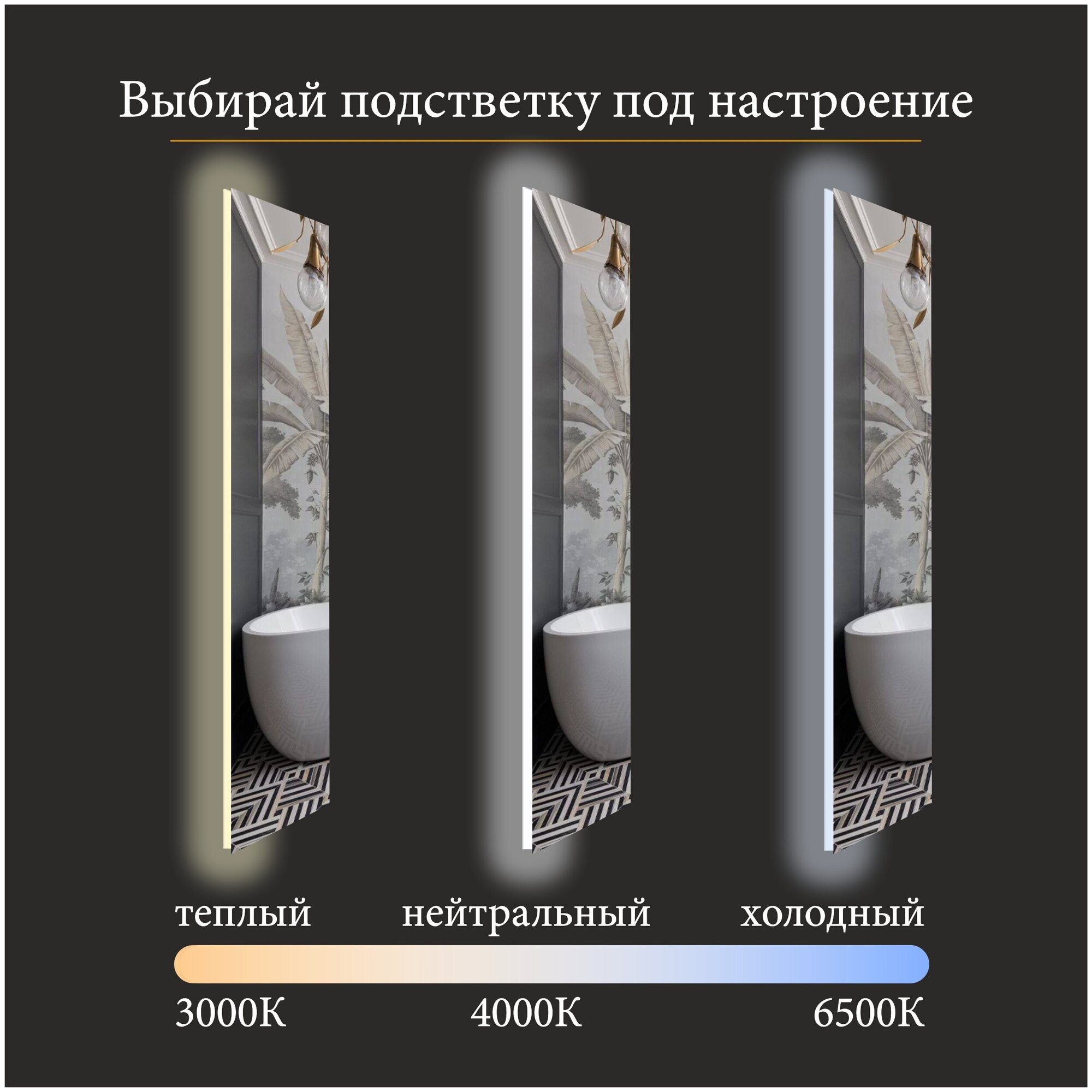 Зеркало Квартал 60*90 с LED-подсветкой 3 в 1 горизонтальное - фотография № 2