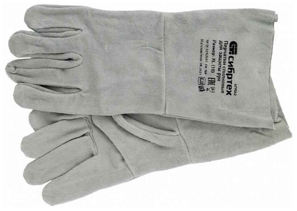 Перчатки спилковые с манжетой для садовых и строительных работ Сибртех размер XL 679042