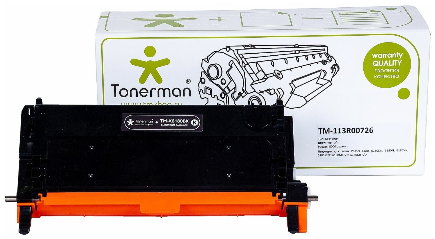 Картридж Tonerman 113R00726 (Bk) для Xerox Phaser 6180, 6180N, 6180DN, 6180VN, 6180MFP/N/D