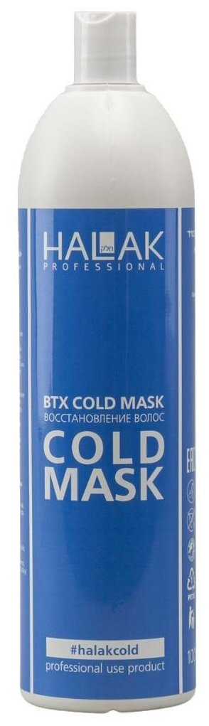 HALAK Professional BTX Cold Профессиональное средство для регенерации сухих пористых волос, увлажнение, 1000 мл