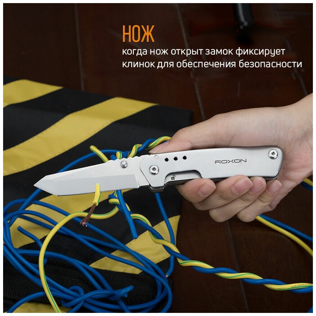 Мультитул Roxon KS Knife-Scissors S501 - фото №11