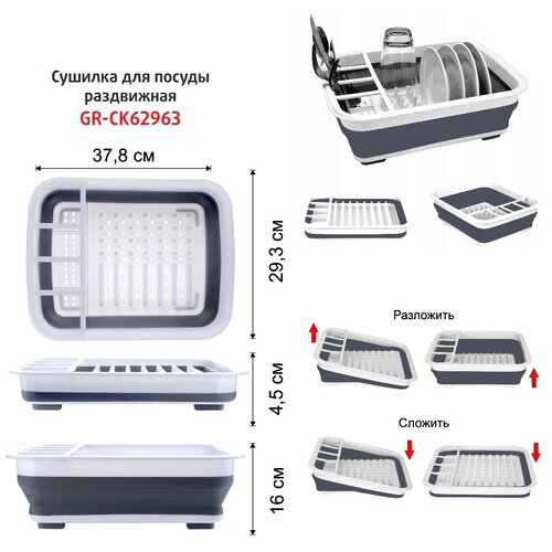 Сушилка для посуды складная настольная размер 37х29х11 см