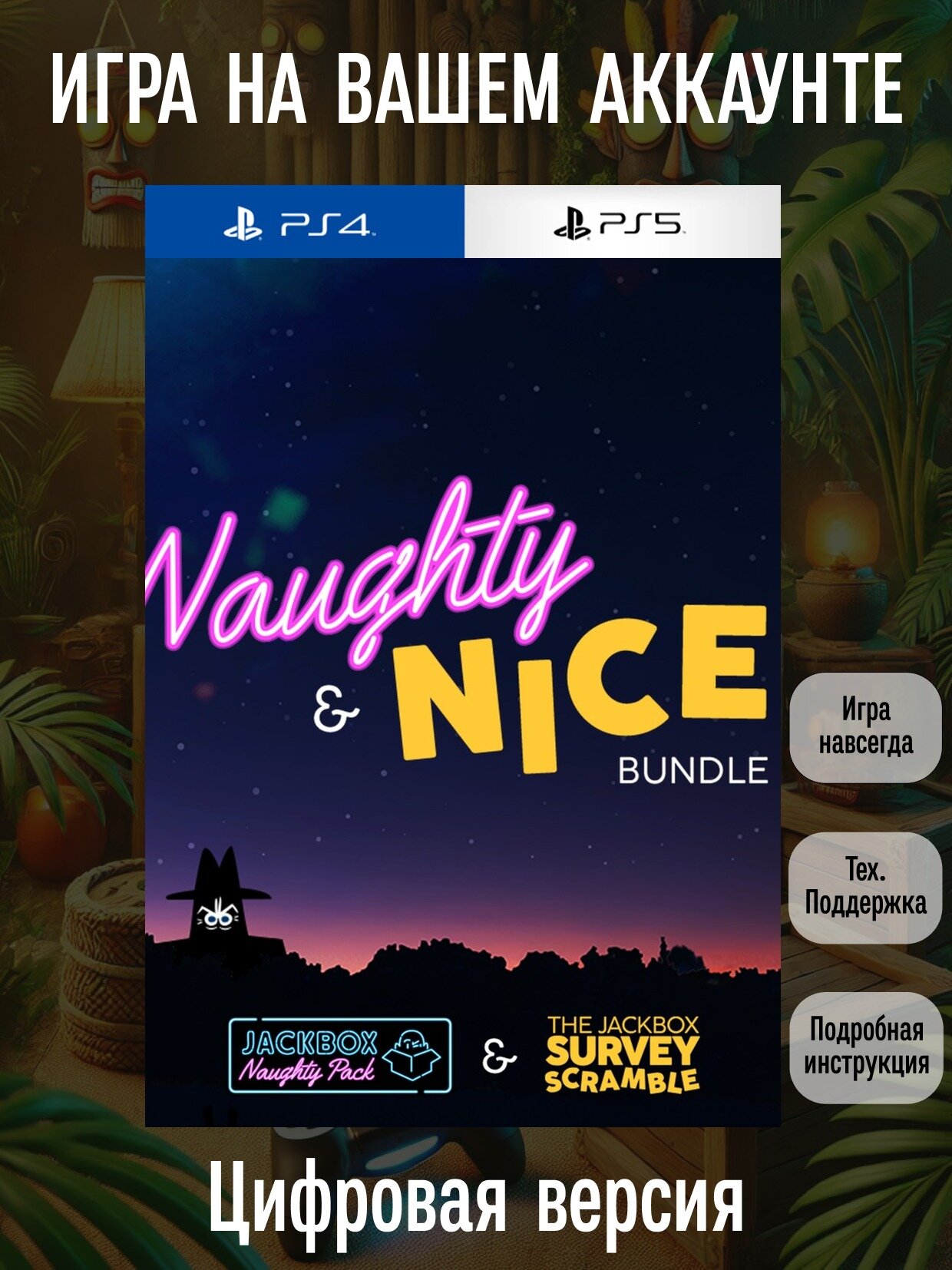 The Jackbox Survey Scramble The Jackbox Naughty and Nice Bndl. | PS4/PS5