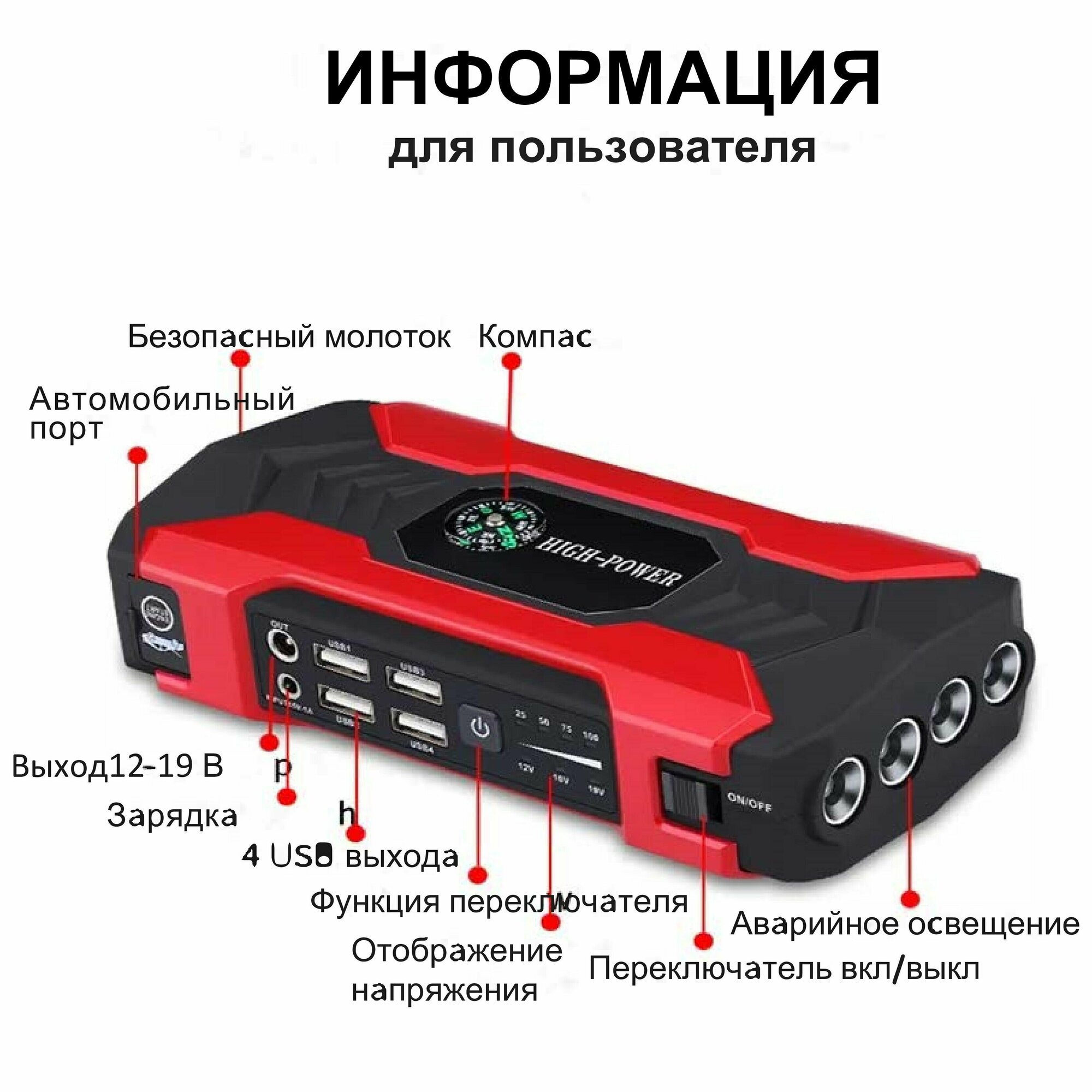 Пусковое устройство для автомобиля 28000mAh, 800A max