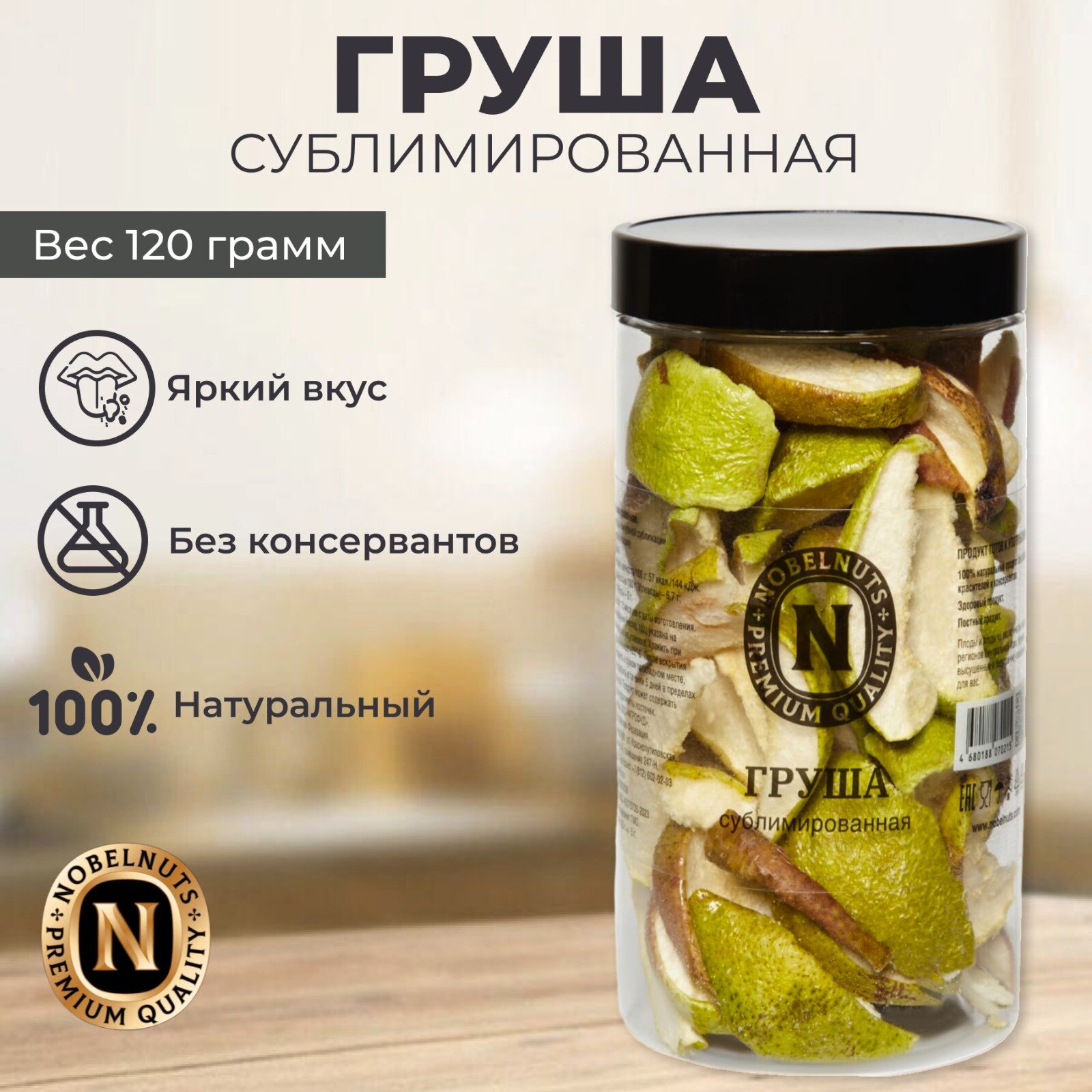 Груша...