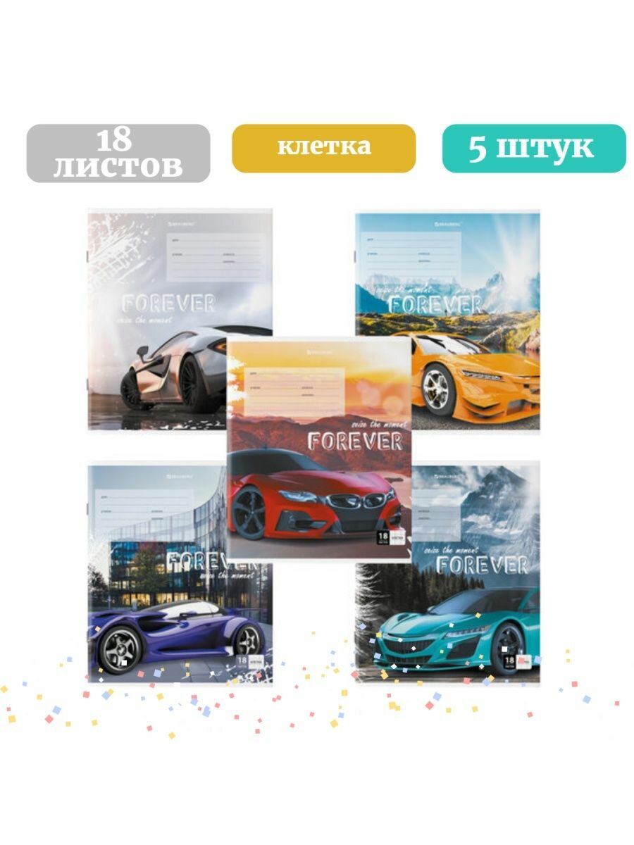 Тетрадь 18 л. клетка "SPORTS CAR"(ручка в подарок)