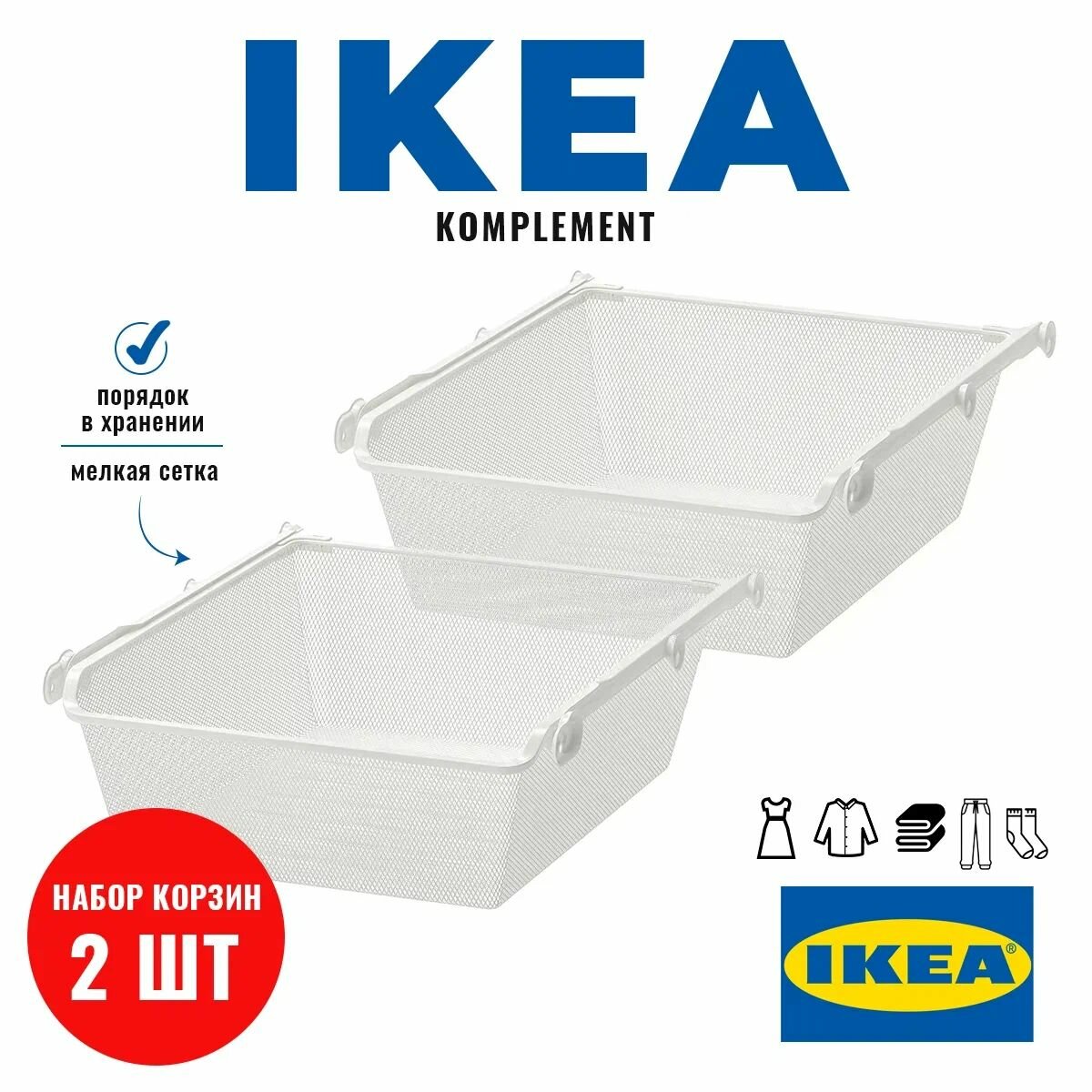 фото Корзины 75х58