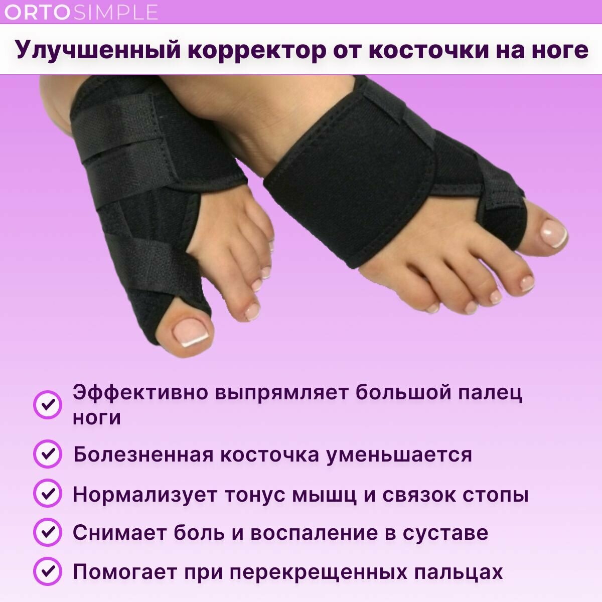 Изображение Улучшенный бандаж для выпрямления большого пальца стопы размер 35-39, Корректор при косточке на ноге