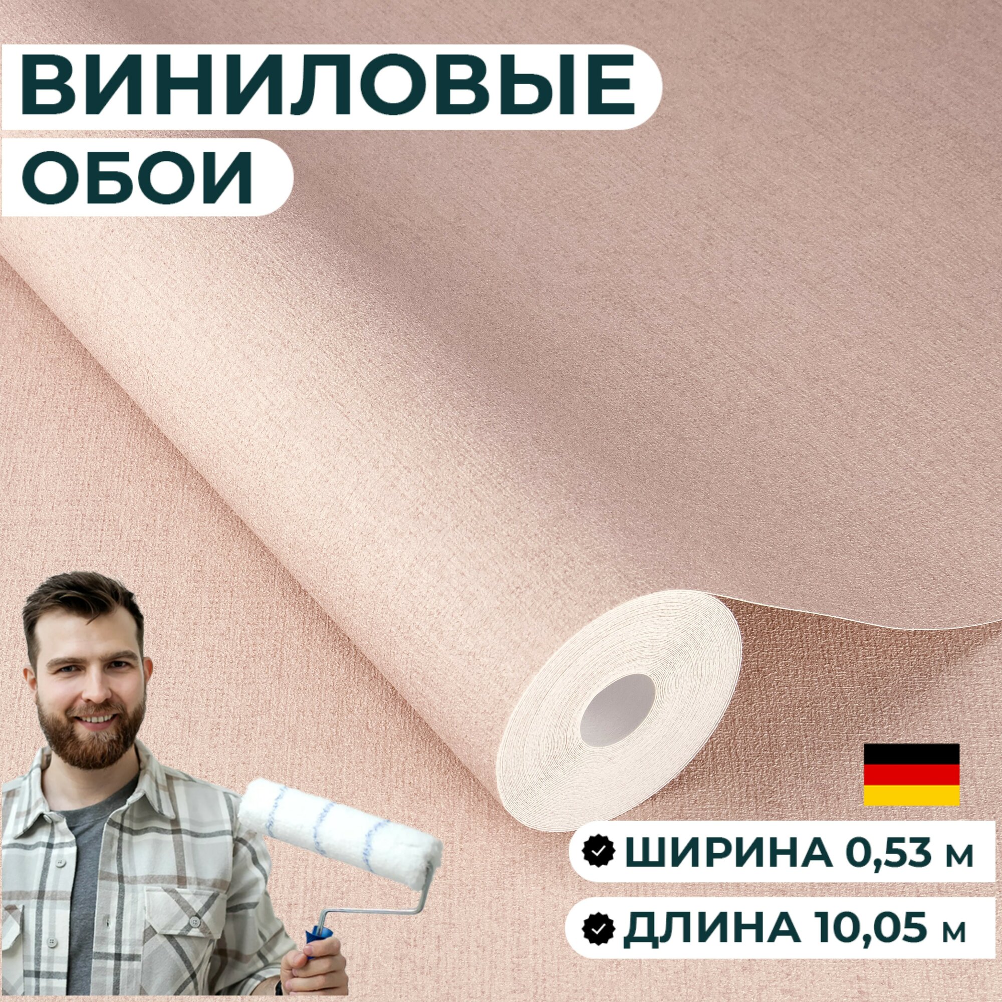 Обои винил на флизелине ширина 053 м длина 1005 м арт. 600254