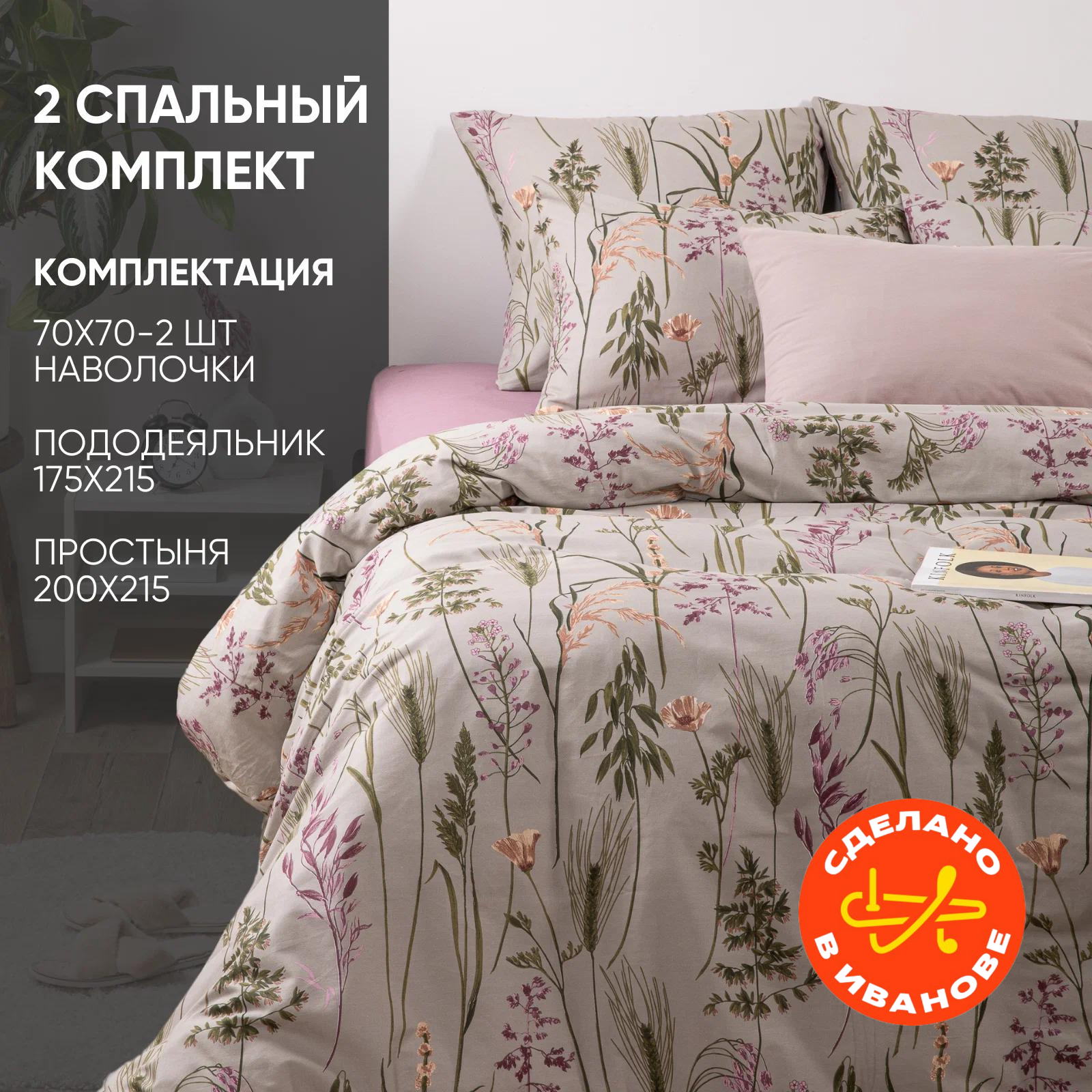Постельное белье Ночь...