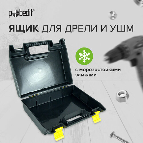 Ящик для инструментов 400*335*145 мм