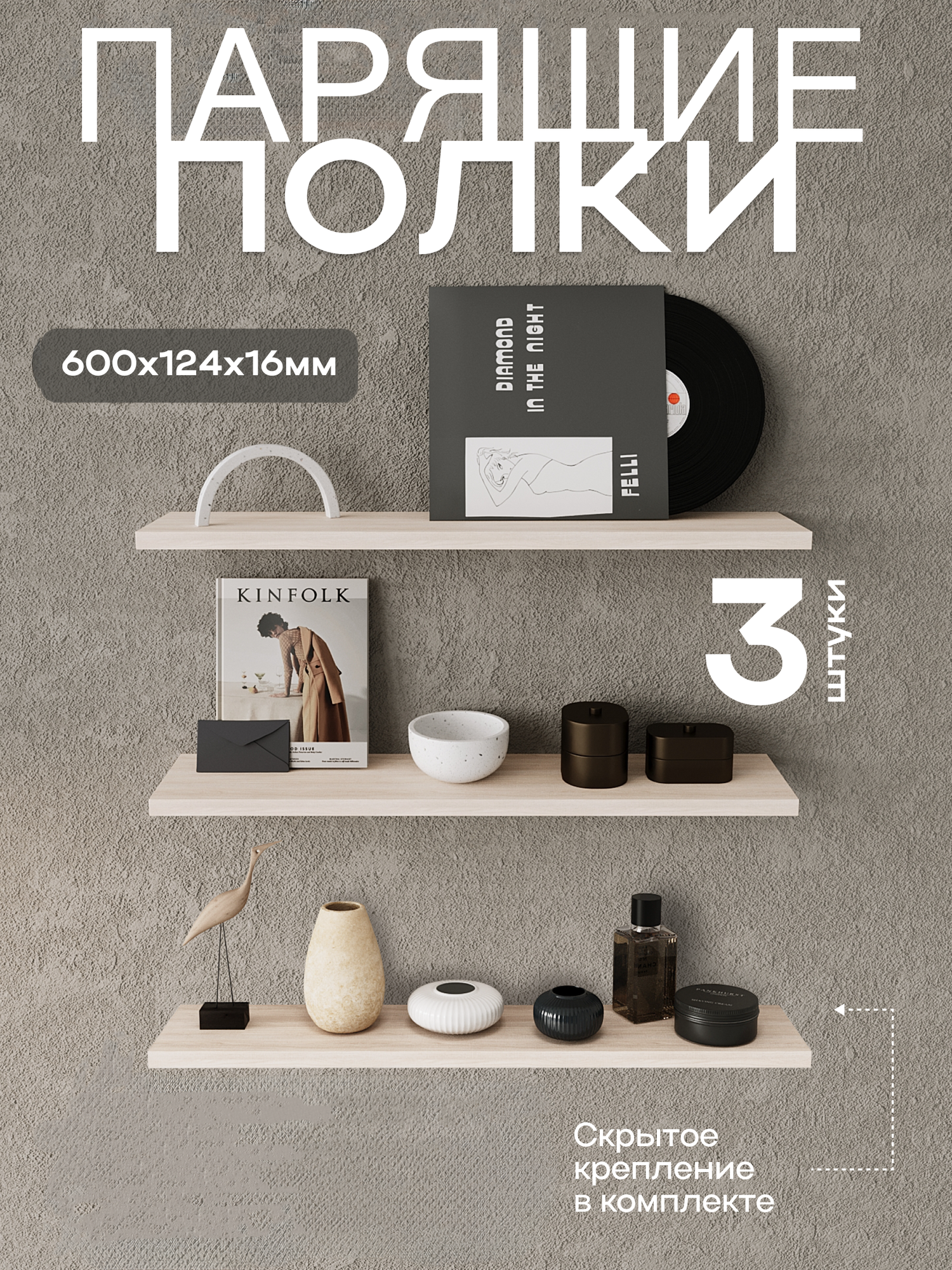 фото Полка настенная парящая 2 шт