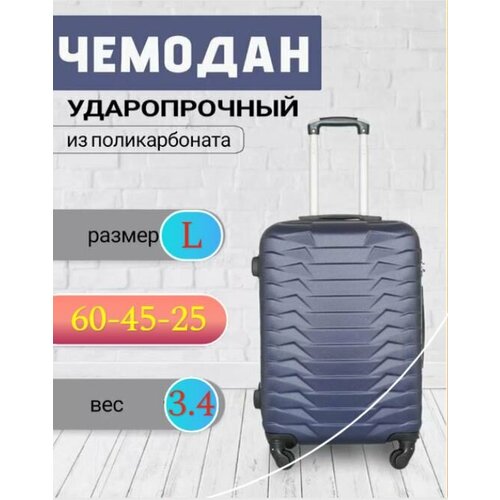 фото Умный чемодан , 60 л, размер l, синий без бренда
