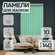 Ламели для вертикальных жалюзи Лайн New, 140 см, 10 шт.