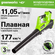Воздуходувка аккумуляторная Greenworks 2400807UB, 40V, с 1хАКБ 4 ...