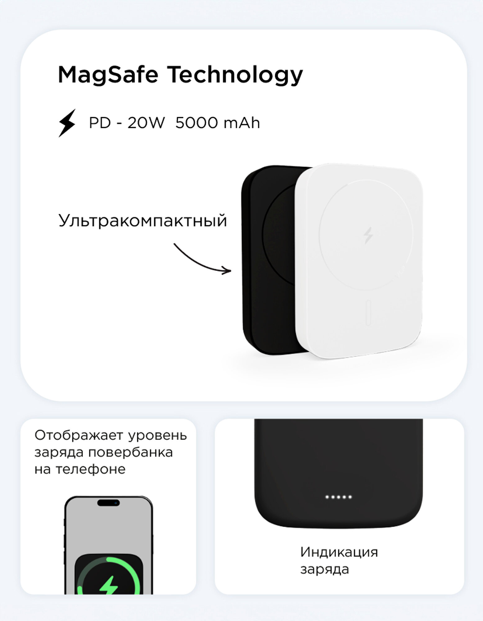 АКБ внешний VLP Mag Energy 5000mAh/20W/MagSafe белый — фото 1