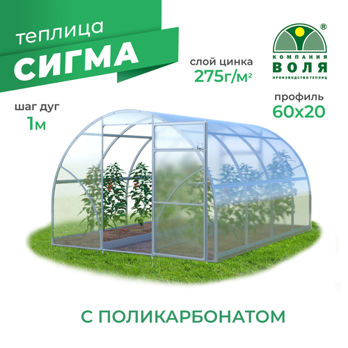 Теплица арочная (поликарбонат Стандарт 4мм в комплекте) "Сигма" 3x4м оцинкованная труба 40x20 с шагом дуг 1м серый, прозрачный