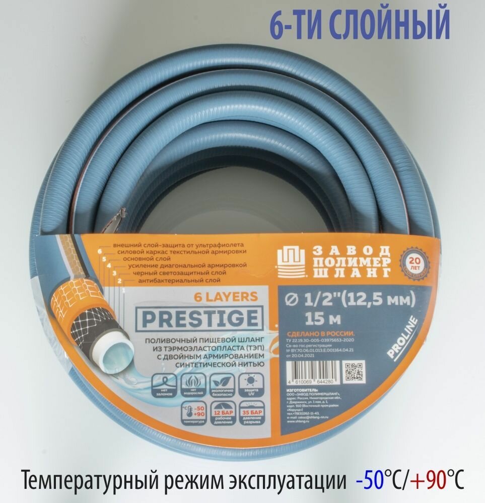 Шланг для полива 1" (25 мм), шланг садовый 20 метров PRESTIGE Полимершланг, PRGE-1*20м