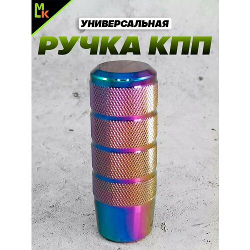 Ручка КПП