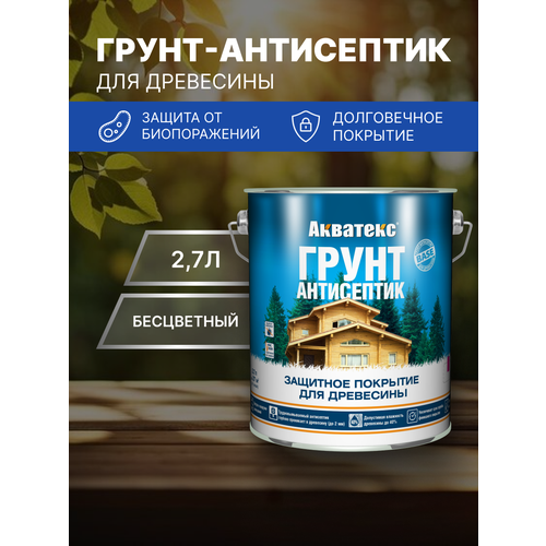 Антисептик для дерева грунт Акватекс 27л 1429₽