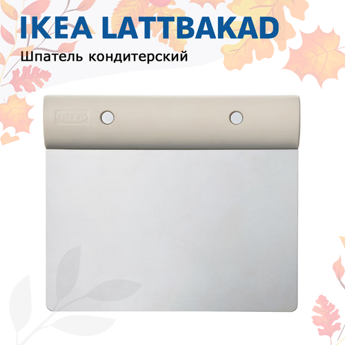 IKEA LATTBAKAD Шпатель-утюжок для мастики Шпатель-скребок кондитерский 999₽