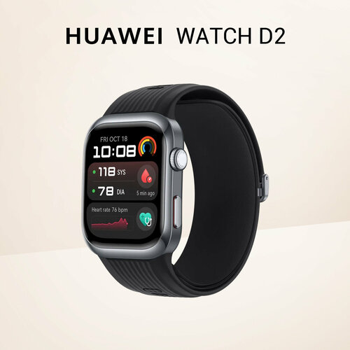 Умные часы HUAWEI Watch D2 черный 33490₽
