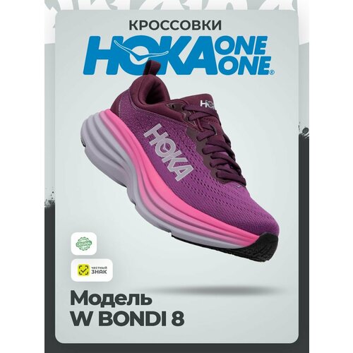 фото Кроссовки hoka one one w bondi 8, полнота b (us)/ на среднюю стопу, размер 39,5ru / eu40,5 / us8,5 / jpn25,5, фиолетовый