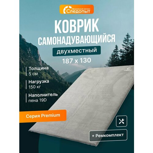 Коврик самонадувающийся двухместный туристический 5 см толщина 