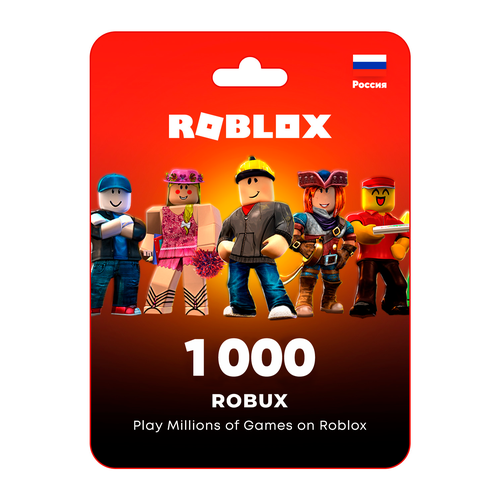 Пополнение счета Roblox на 1000 Robux Код активации Робуксы Подарочная карта Роблокс Gift Card Россия 1680₽