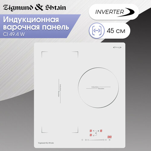 Варочная панель индукционная Zigmund Shtain CI 494 W 5800 Вт белый 27990₽