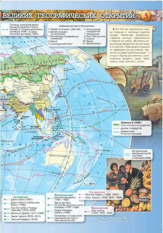 Атлас Просвещение "История России", 7 класс, мягкий переплет, мелованная бумага, 2025 год — фото 1