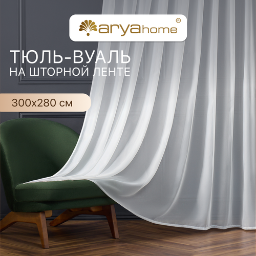 фото Тюль вуаль veo 300x280 в спальню, гостиную, детскую, кухню arya